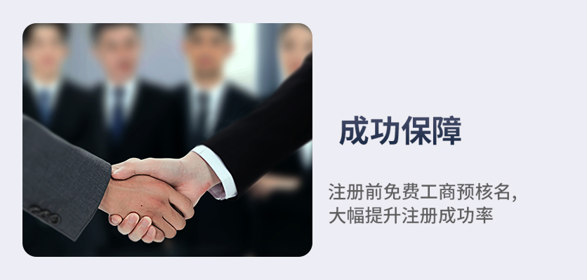 公司注冊